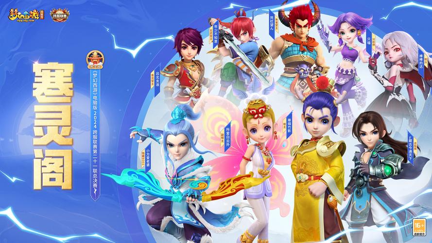 梦幻西游私服新开跨服战